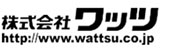ワッツ/wattsu